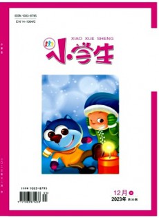 小學生·中旬刊雜志