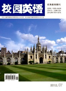 校園英語·教研版
