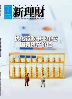 新理財·政府理財