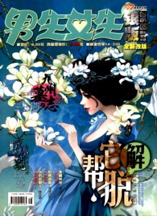 男生女生·銀版