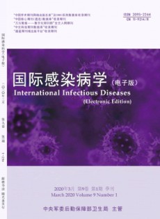 國際感染病學(xué)·電子版