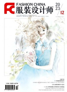 服裝設(shè)計(jì)師雜志