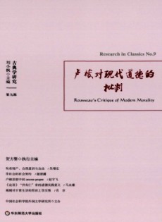 古典學(xué)研究