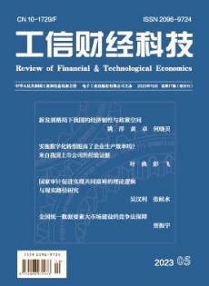 工信財(cái)經(jīng)科技