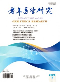 老年醫(yī)學研究