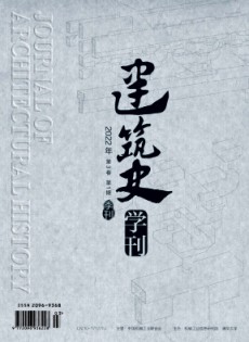 建筑史學刊雜志