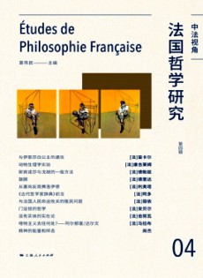 法國哲學研究雜志