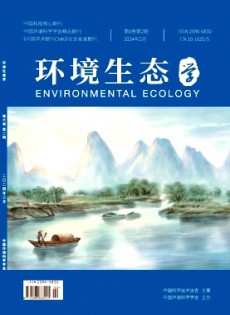 環(huán)境生態(tài)學(xué)雜志
