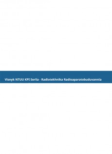 Visnyk Ntuu Kpi Seriia-radiotekhnika Radioaparatobuduvannia