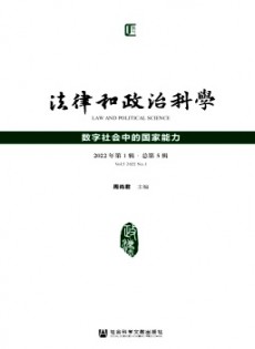 法律和政治科學(xué)