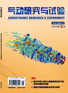 氣動(dòng)研究與試驗(yàn)雜志