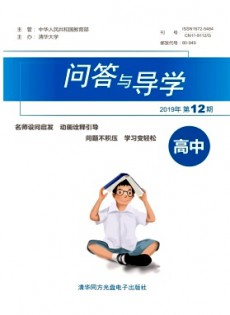 問(wèn)答與導(dǎo)學(xué)