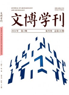 文博學(xué)刊雜志