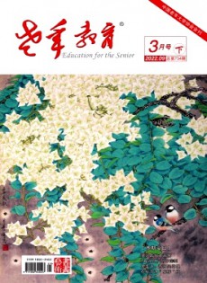 老年教育·書(shū)畫(huà)藝術(shù)