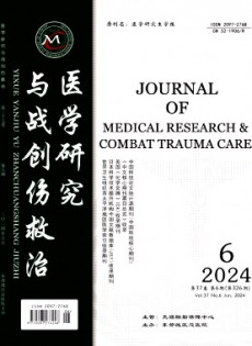 醫(yī)學(xué)研究與戰(zhàn)創(chuàng)傷救治雜志