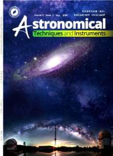天文技術(shù)與儀器雜志
