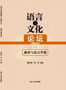 語言與文化論壇雜志