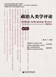 政治人類學(xué)評論雜志