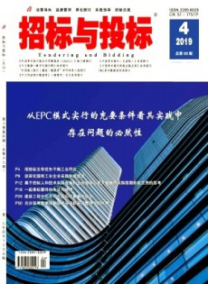 招標(biāo)與投標(biāo)