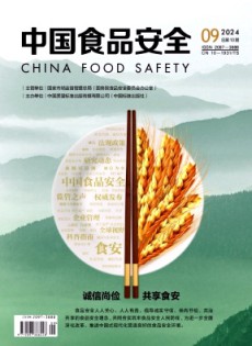 中國(guó)食品安全