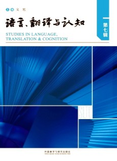 語(yǔ)言、翻譯與認(rèn)知