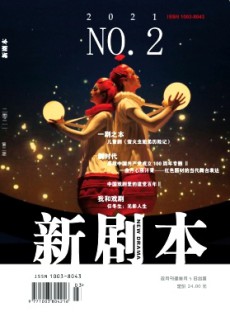 新劇本