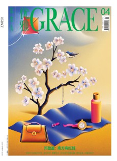 優(yōu)雅雜志