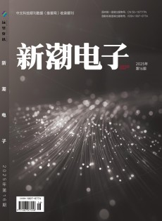 新潮電子雜志