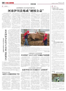 中華工商時(shí)報(bào)雜志