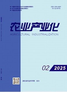 農(nóng)業(yè)產(chǎn)業(yè)化雜志