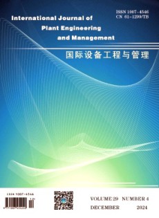 International Journal of Plant Engineering and Management雜志