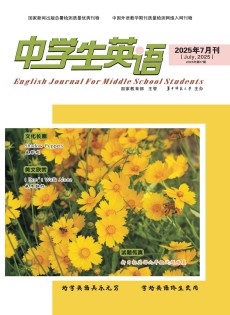中學(xué)生英語雜志